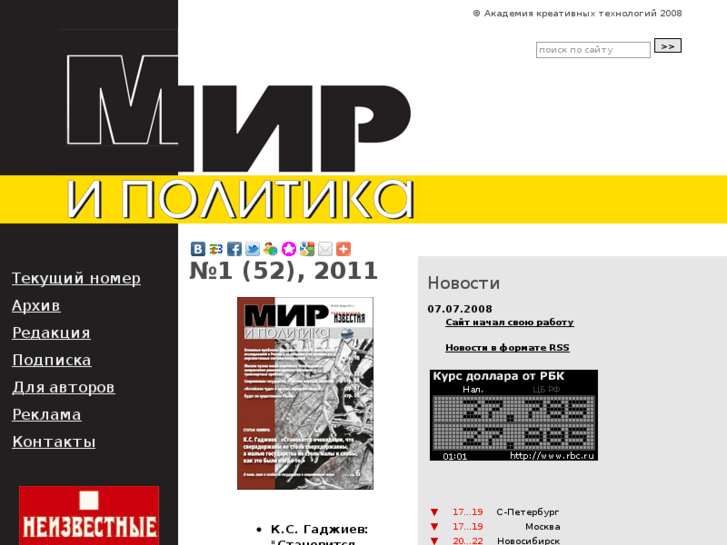 www.mir-politika.ru