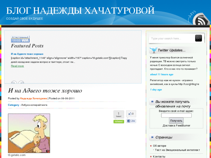 www.nadezhdakhachaturova.ru