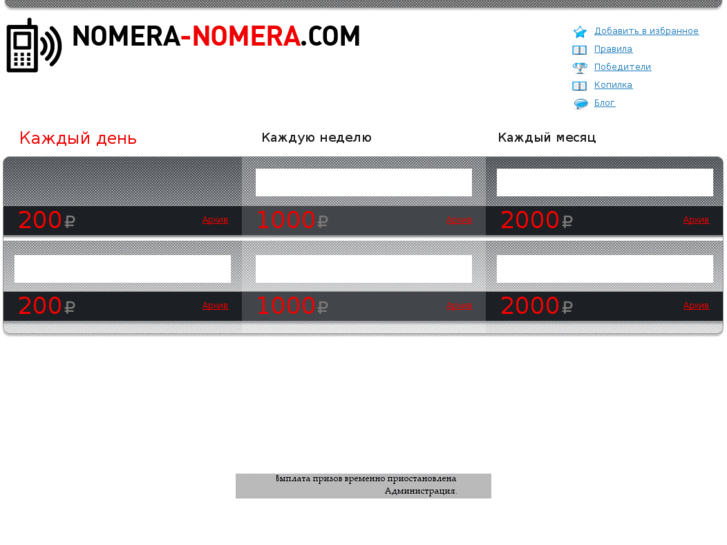 www.nomeranomera.com