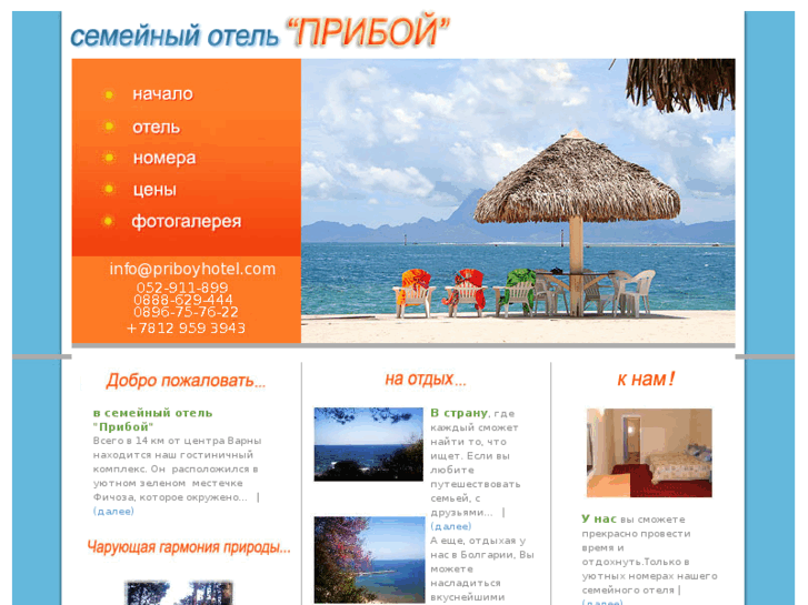 www.priboyhotel.com