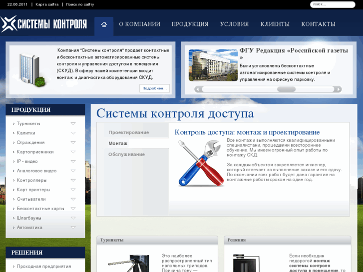 www.securityrussia.com