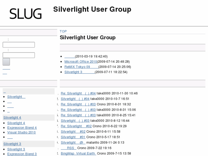 www.sl-ug.net