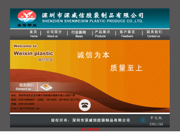 www.szweixin.net