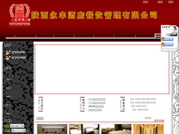 www.yongfenghotel.com