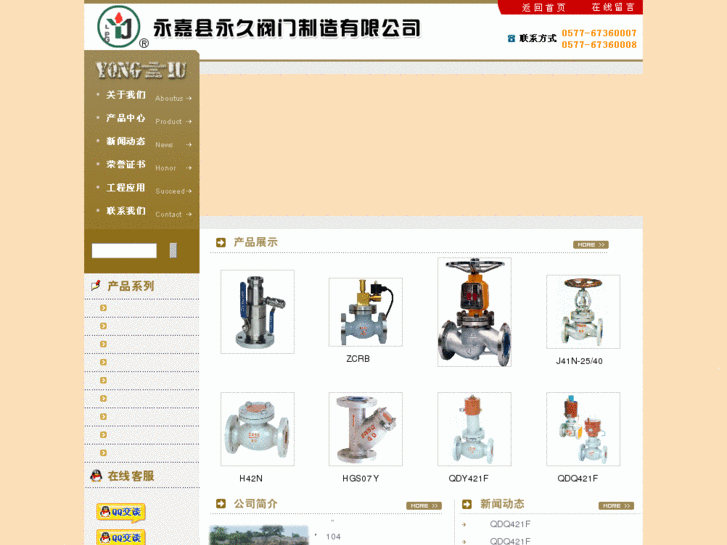 www.yongjiu-valve.com