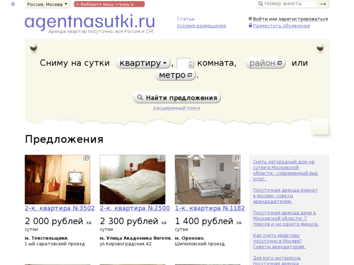 www.agentnasutki.ru