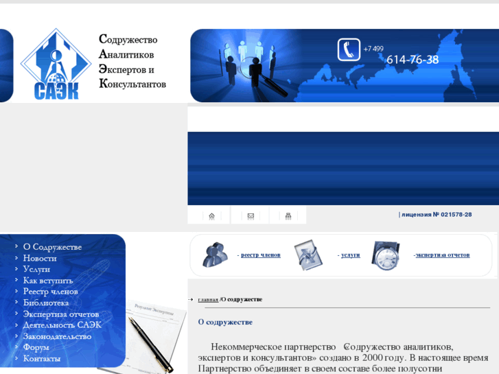 www.caec.ru