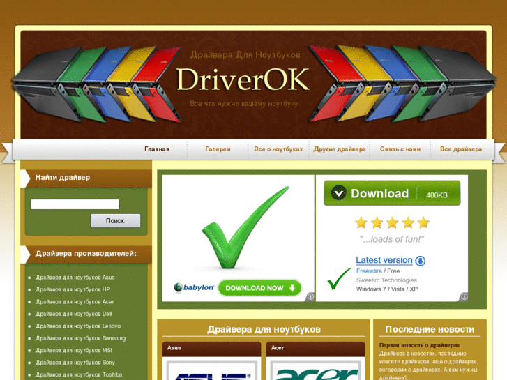 www.driverok.info