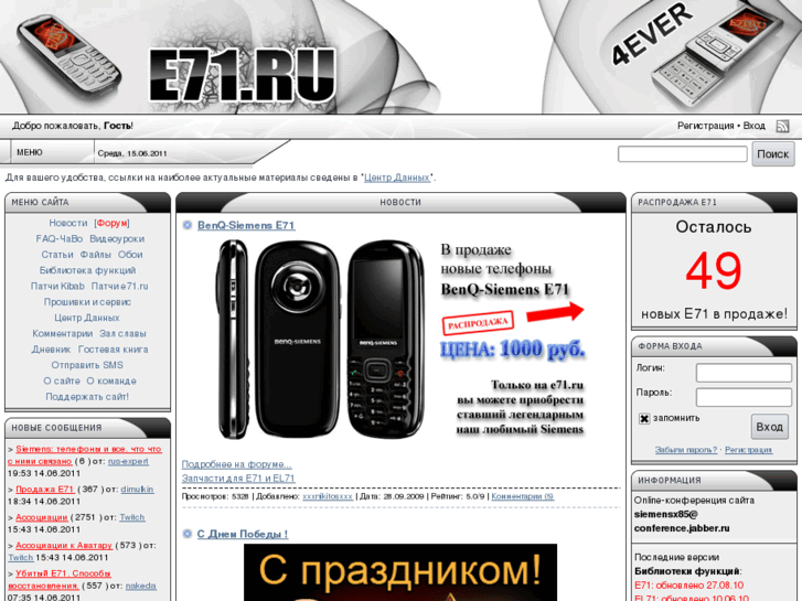 www.e71.ru