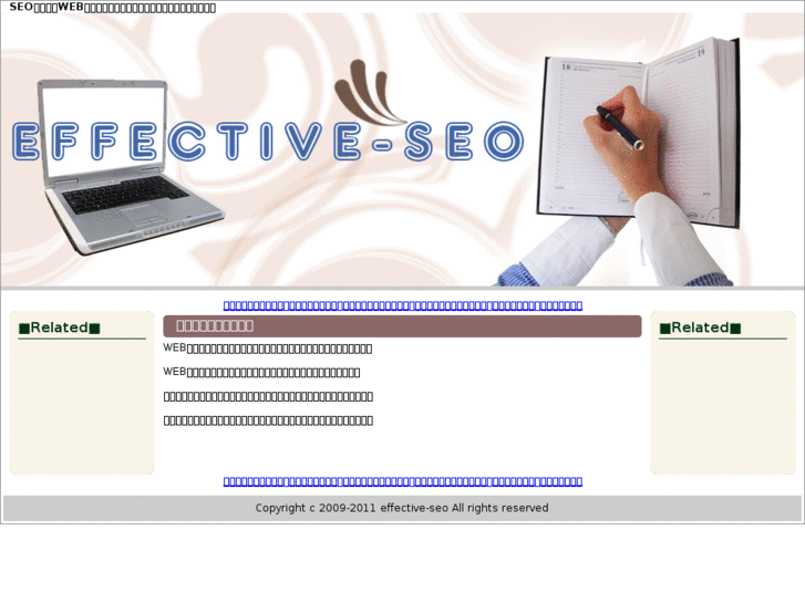 www.effective-seo.info