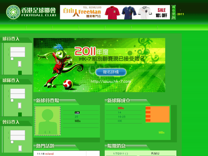 www.hk-football.com