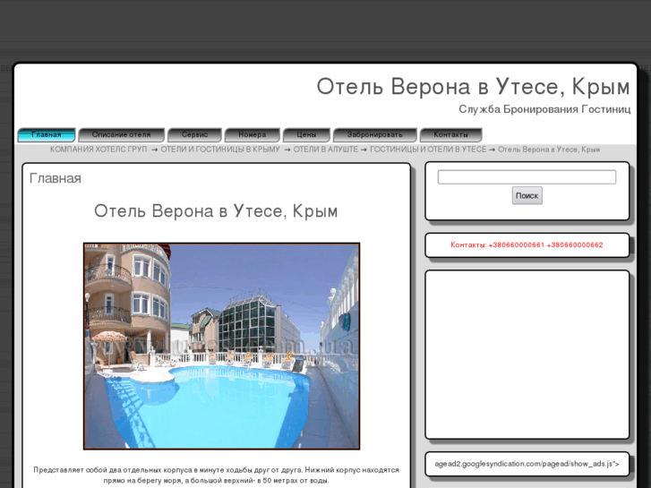 www.hotel-verona.ru