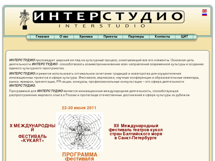 www.interstudio.ru