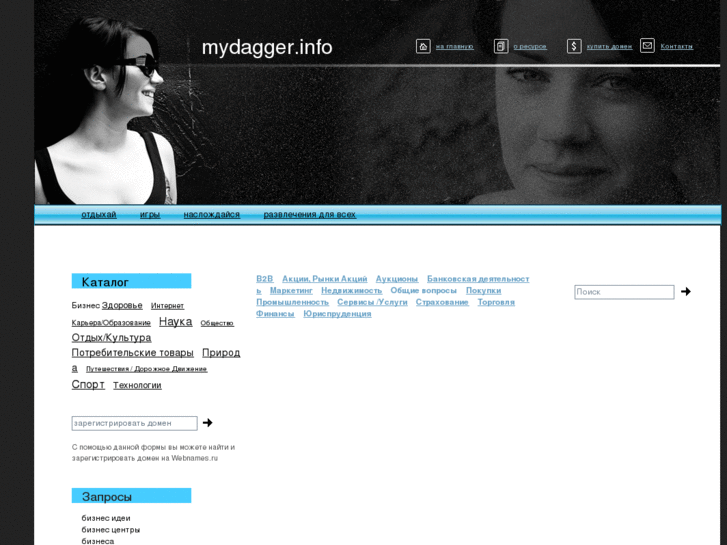 www.mydagger.info