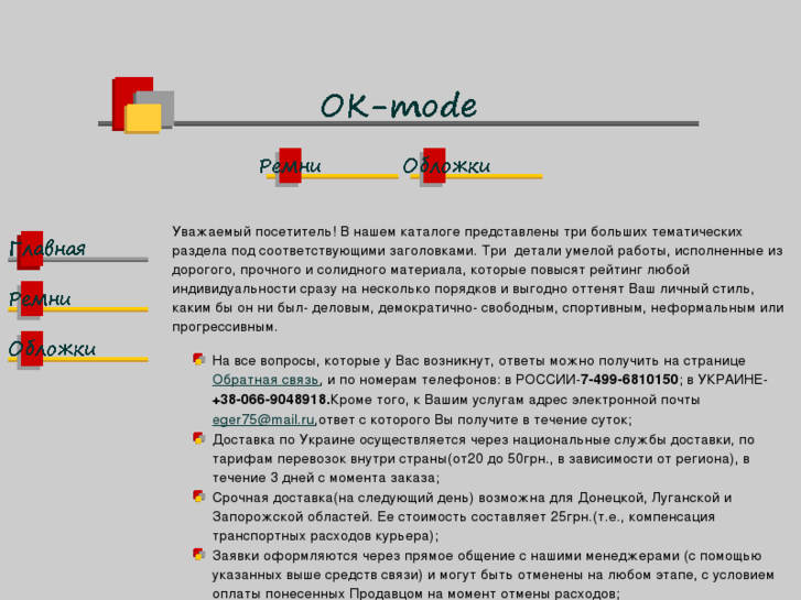 www.ok-mode.com