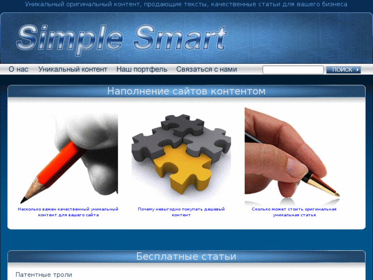 www.simple-smart.ru