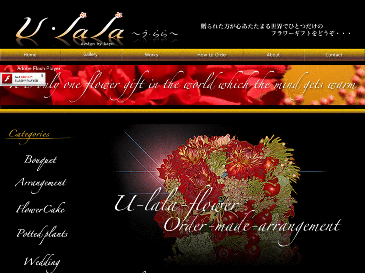 www.u-lala-flower.com