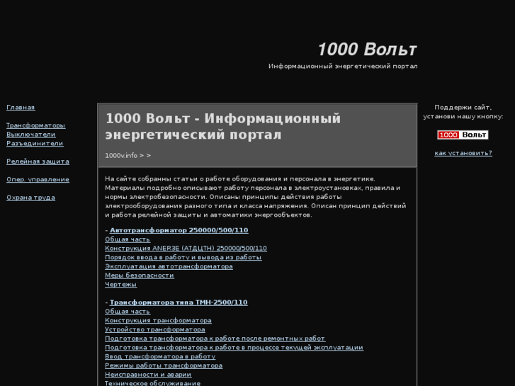 www.1000v.info