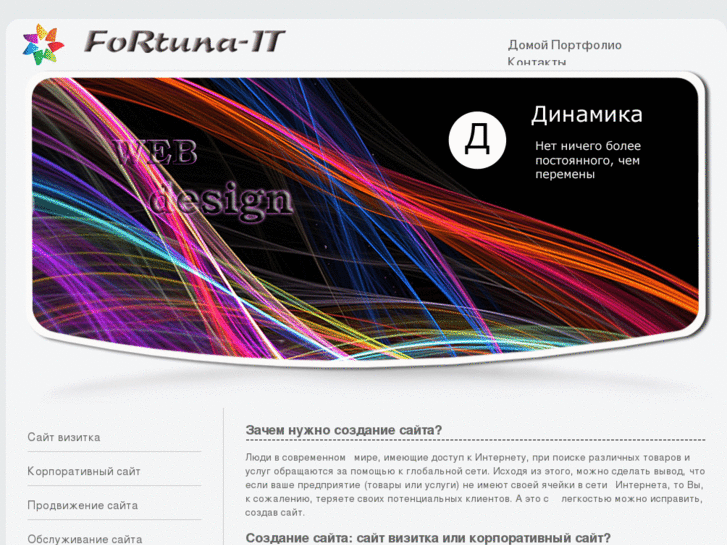 www.fortuna-it.net