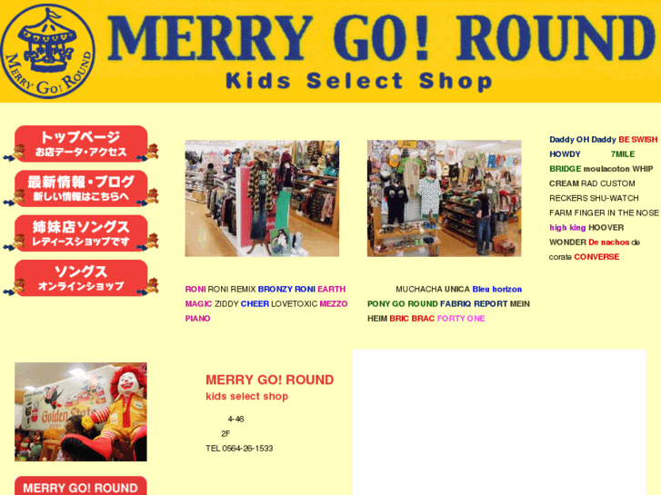 www.merry-go.net