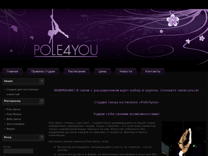 www.pole4you.com