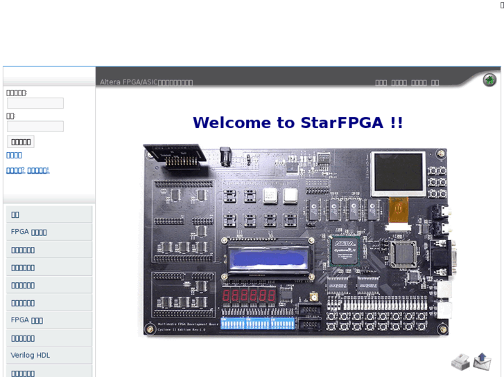 www.starfpga.com