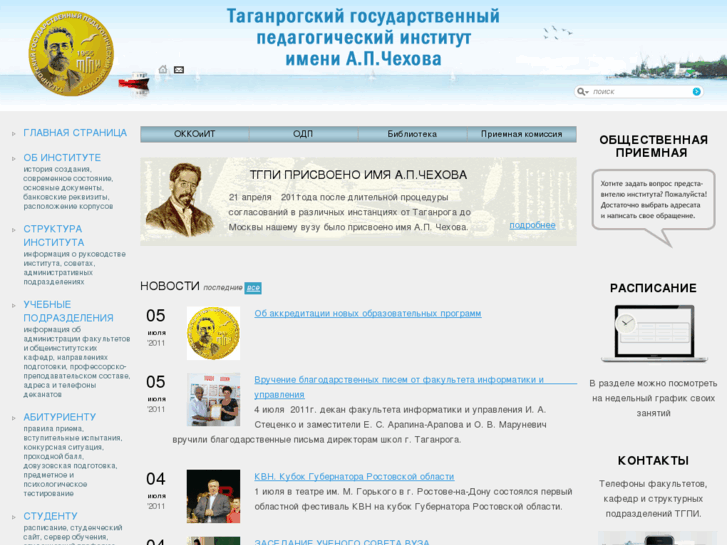 www.tgpi.ru