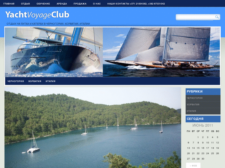 www.yachtvoyageclub.com