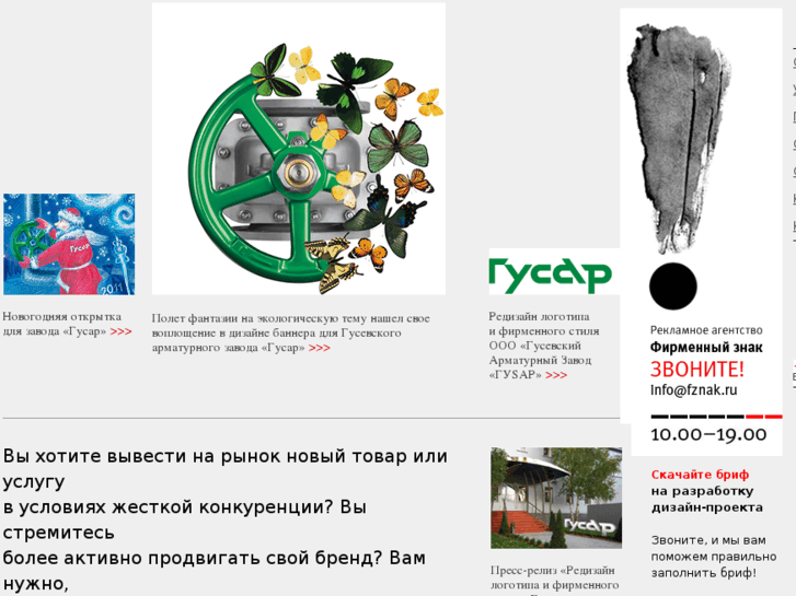 www.fznak.ru