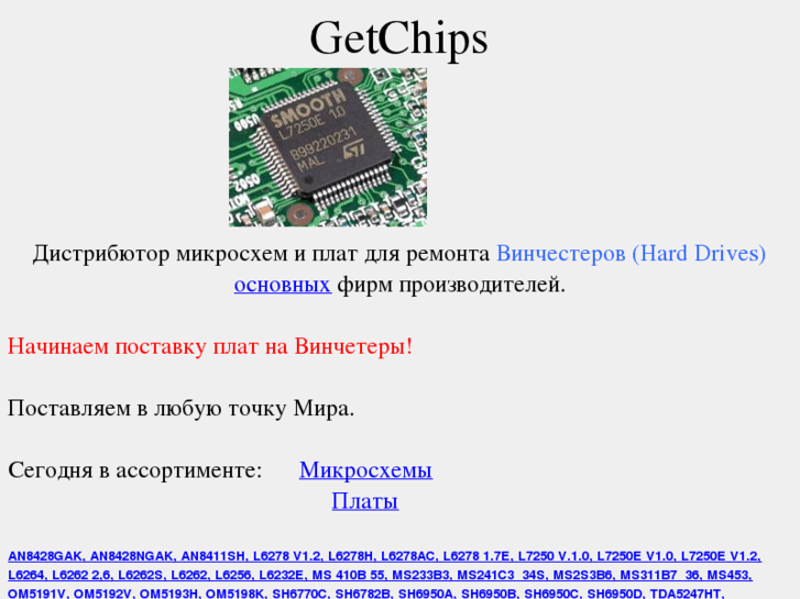 www.getchips.com