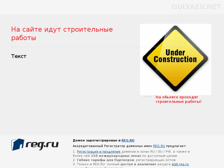 www.gulyaev.net