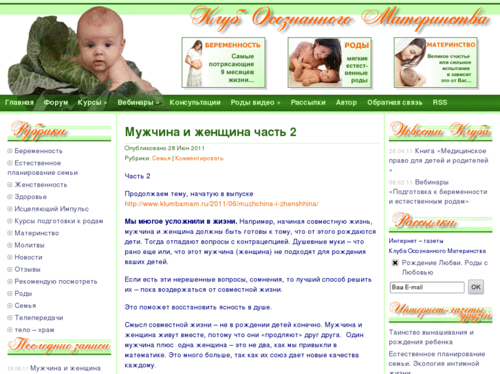 www.klumbamam.ru