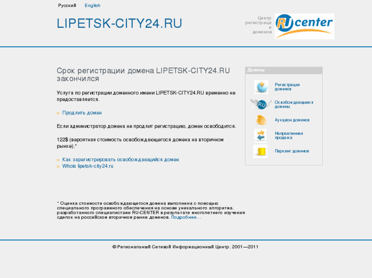 www.lipetsk-city24.ru