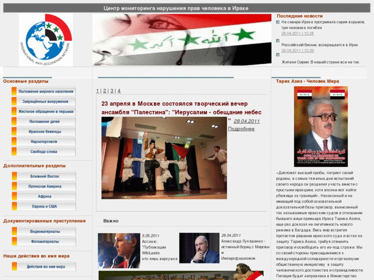 www.right-iraq.ru