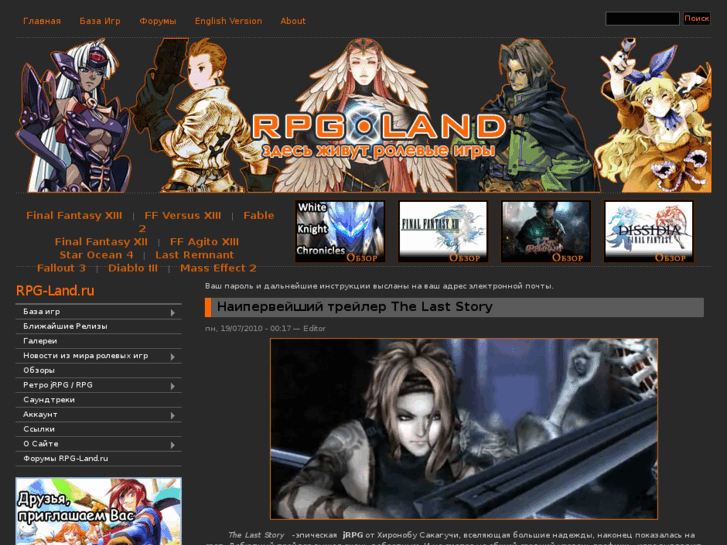 www.rpg-land.ru