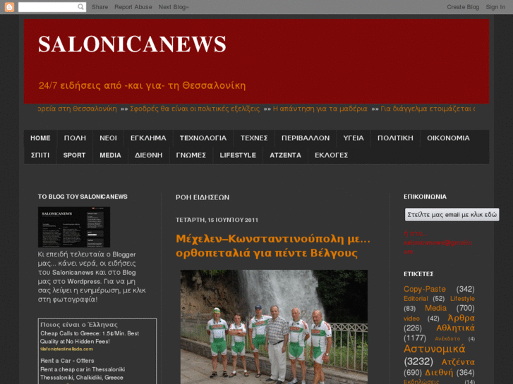 www.salonicanews.com