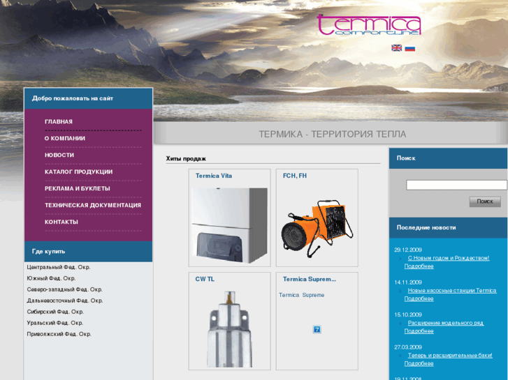 www.termica-line.com