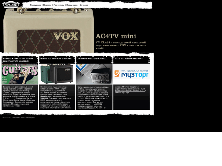 www.voxamps.ru