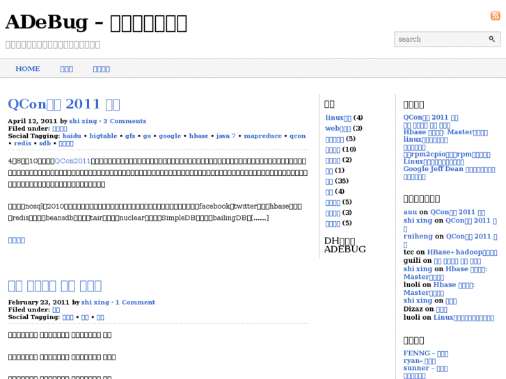 www.adebug.com