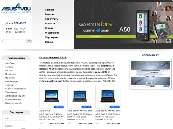 www.asus4you.ru