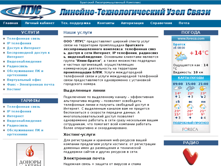 www.ltus.ru