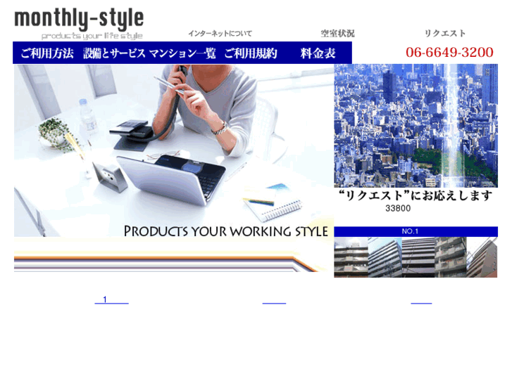 www.monthly-style.net