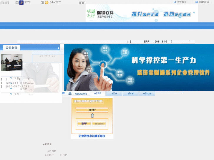 www.refosoft.com