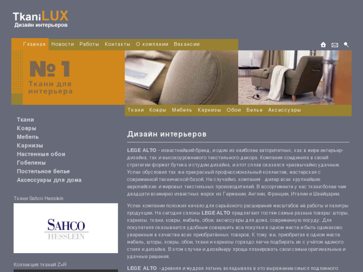 www.tkanilux.ru