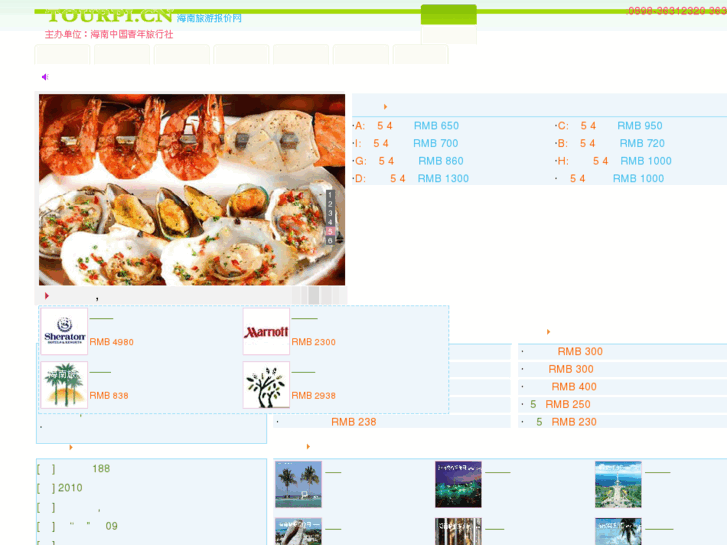 www.tourpi.cn