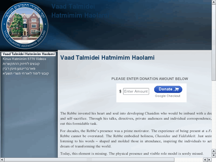 www.vaadhatmimim.org