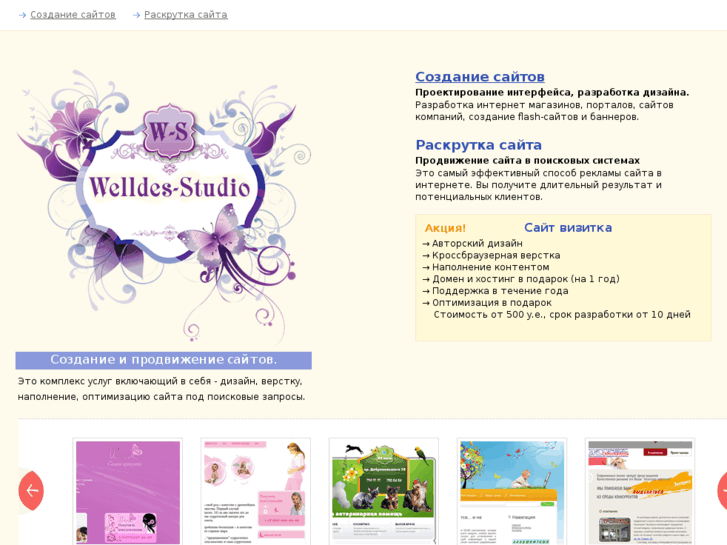 www.welldes-studio.com