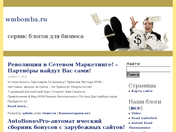 www.wmbomba.ru