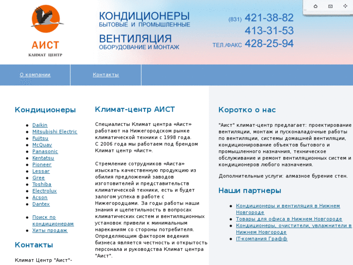 www.aist-klimat.ru