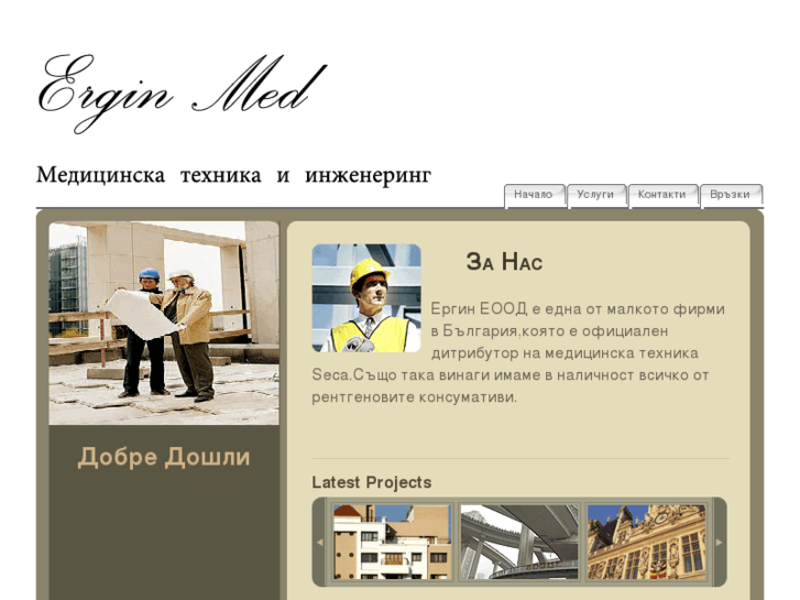 www.erginmed.com